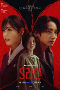 Красные нити 1 сезон